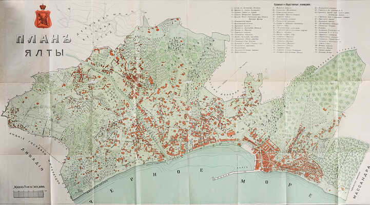Москвич Г. Иллюстрированный путеводитель по Крыму. СПб.: Редакция «Путеводителей», [после 1911].